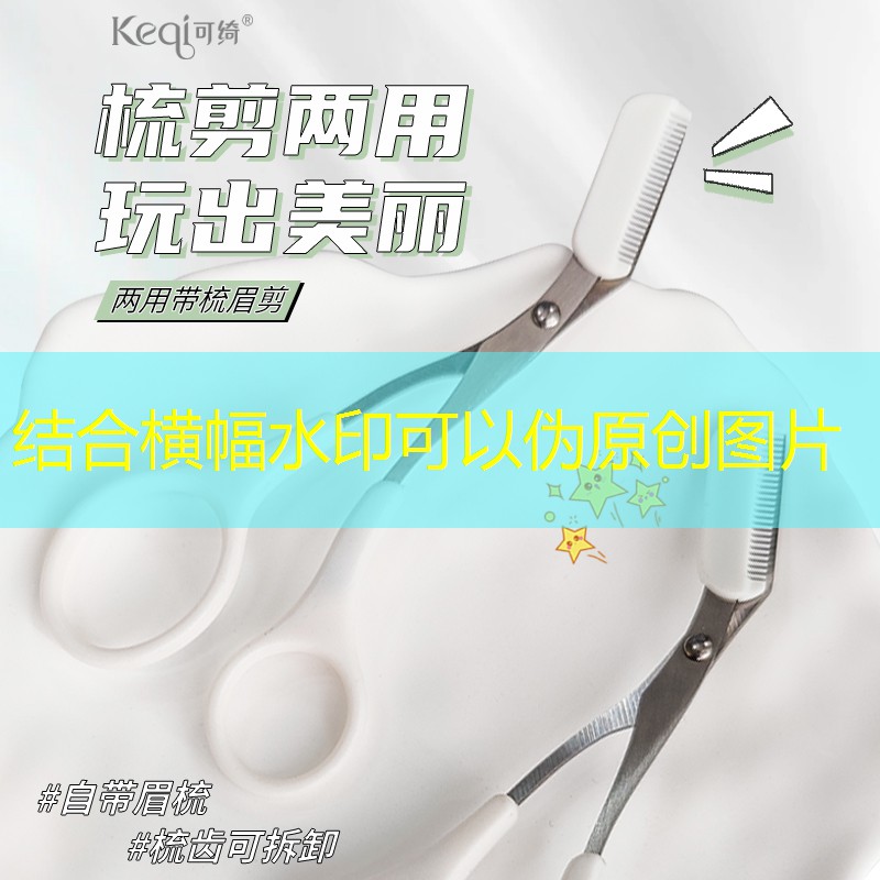 开云体育：美妆用品照
