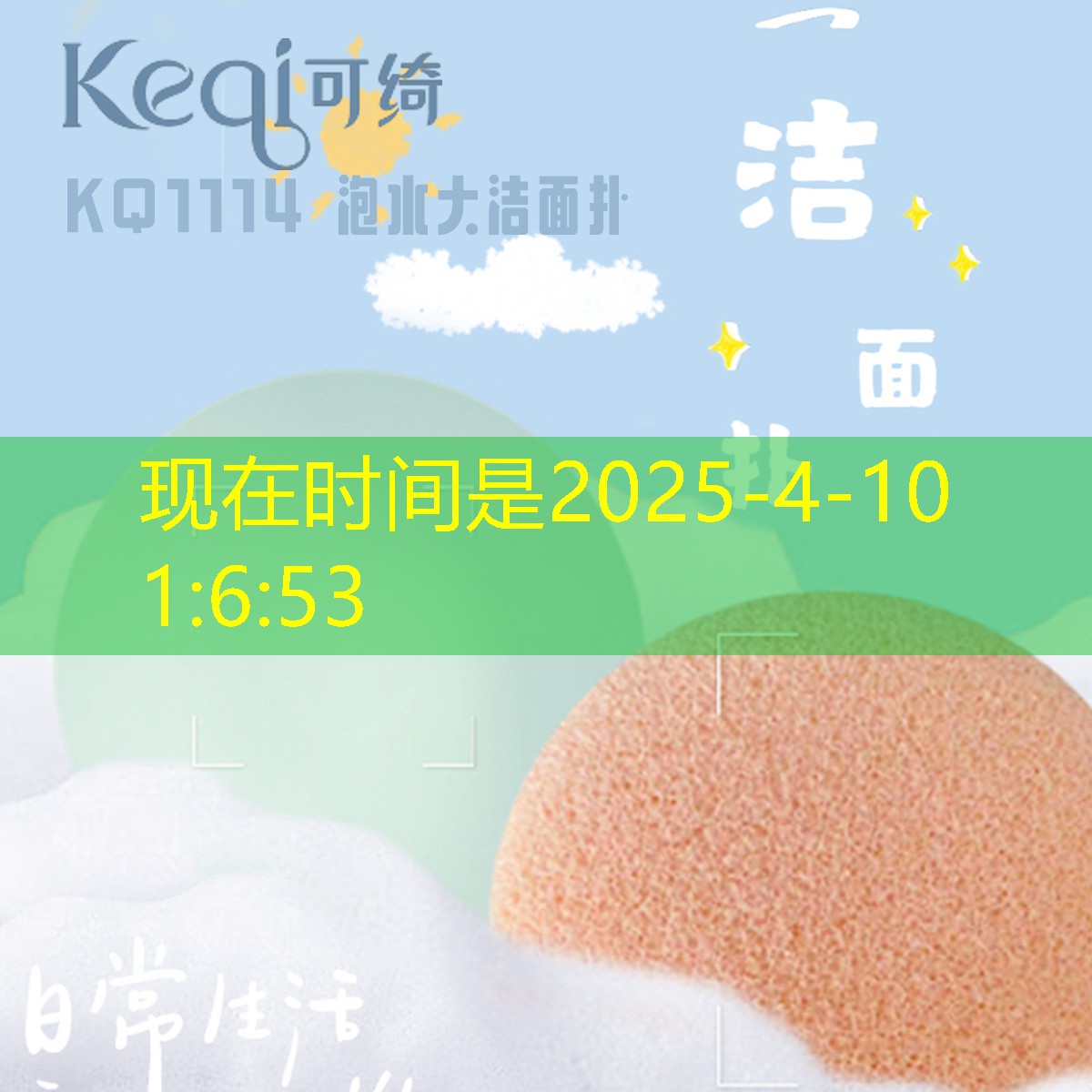 云开总部：美妆用品美睫自然