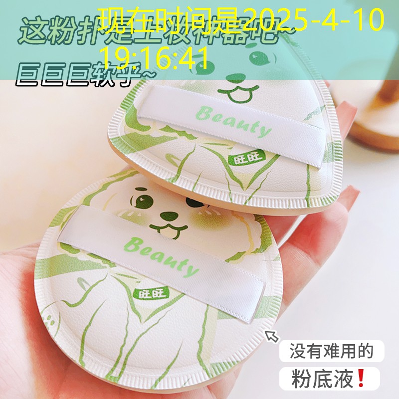 睫毛美妆用品