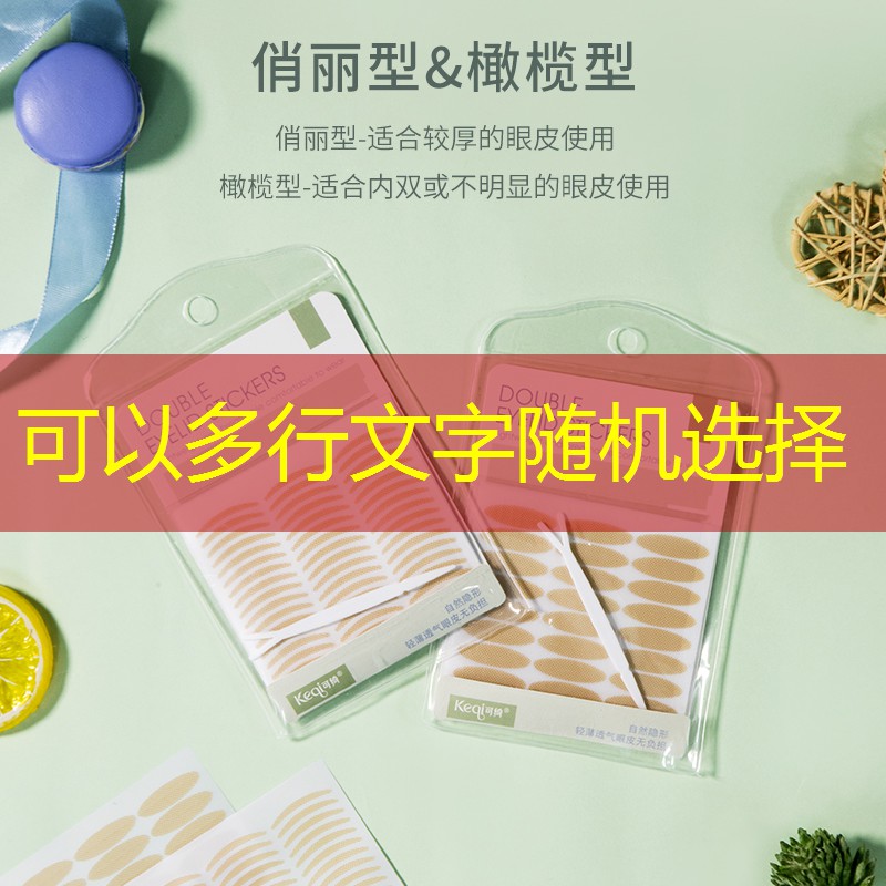 云开：晓美焰眼妆用品