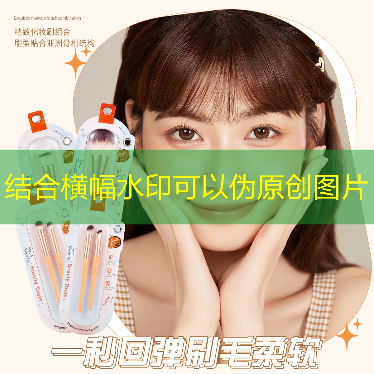 学生入门美妆用品全套