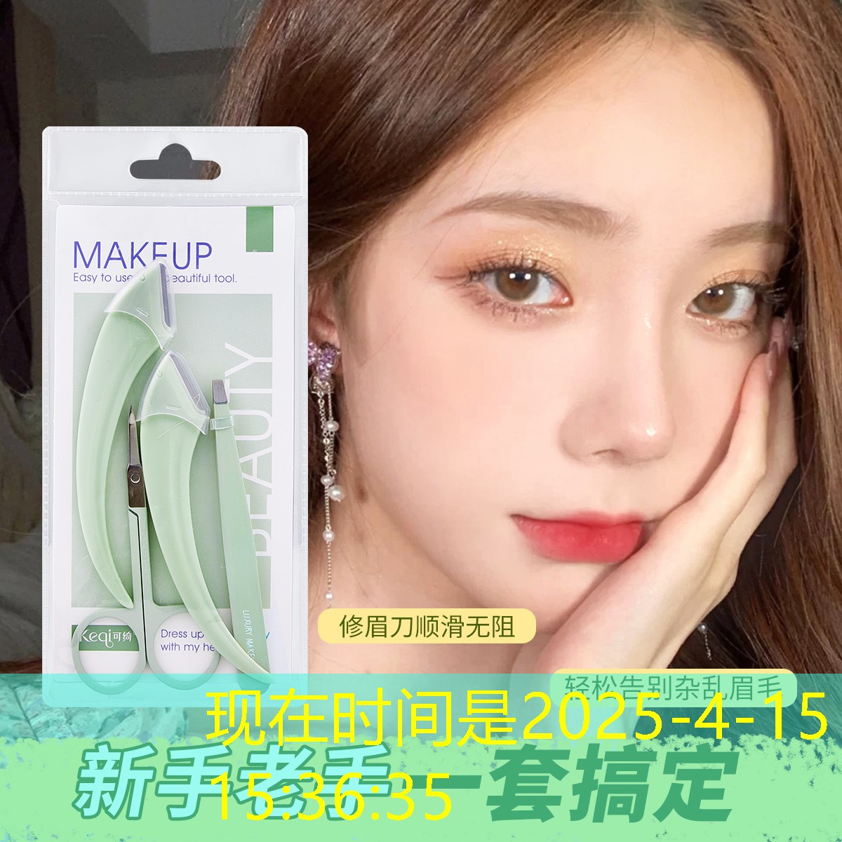 kaiyun·开云：高级感美妆用品全套
