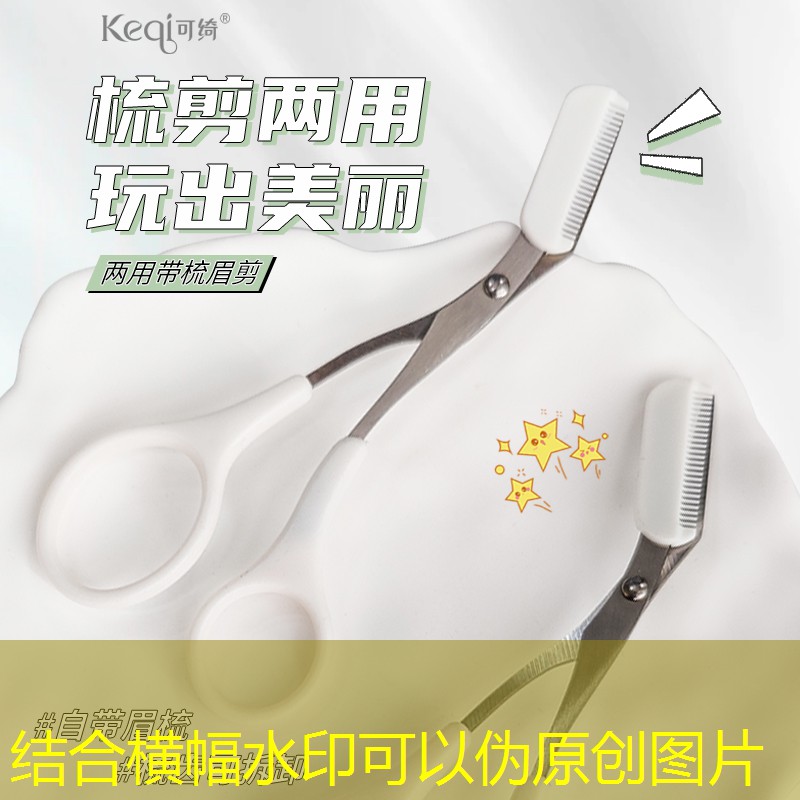 美妆用品试用装