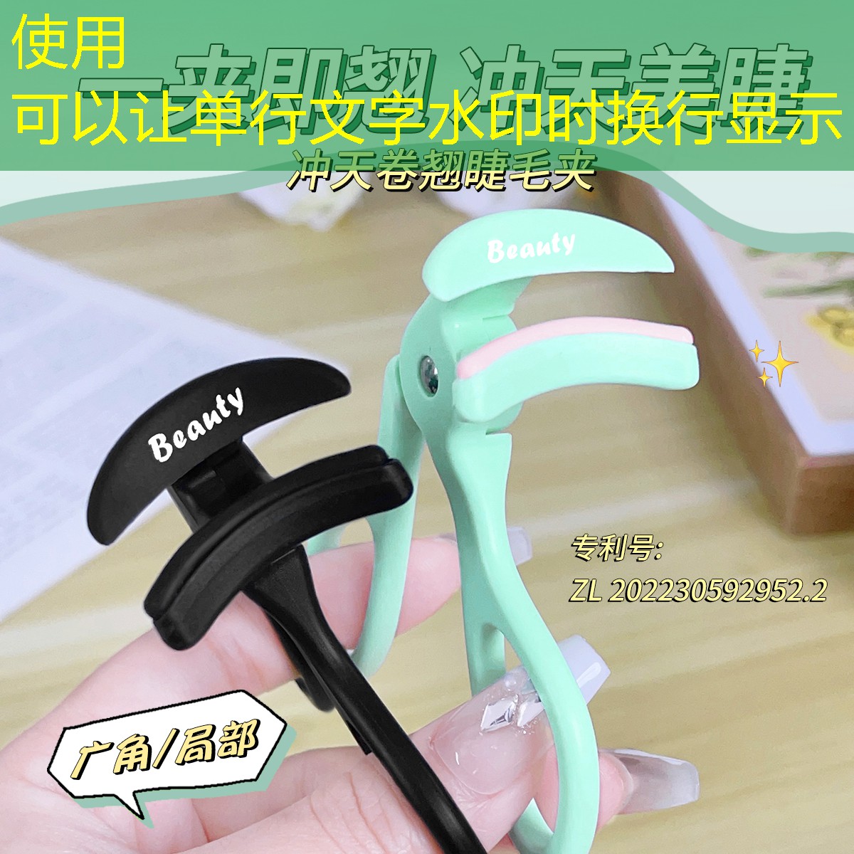 云开：美佳名妆日用品