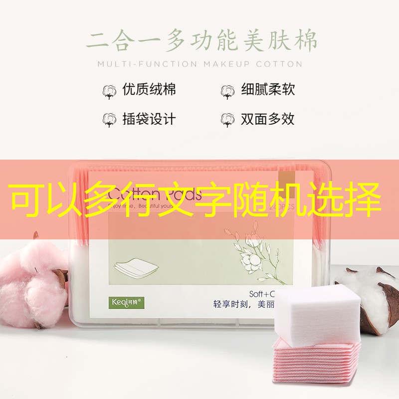 鄯善美妆用品批发