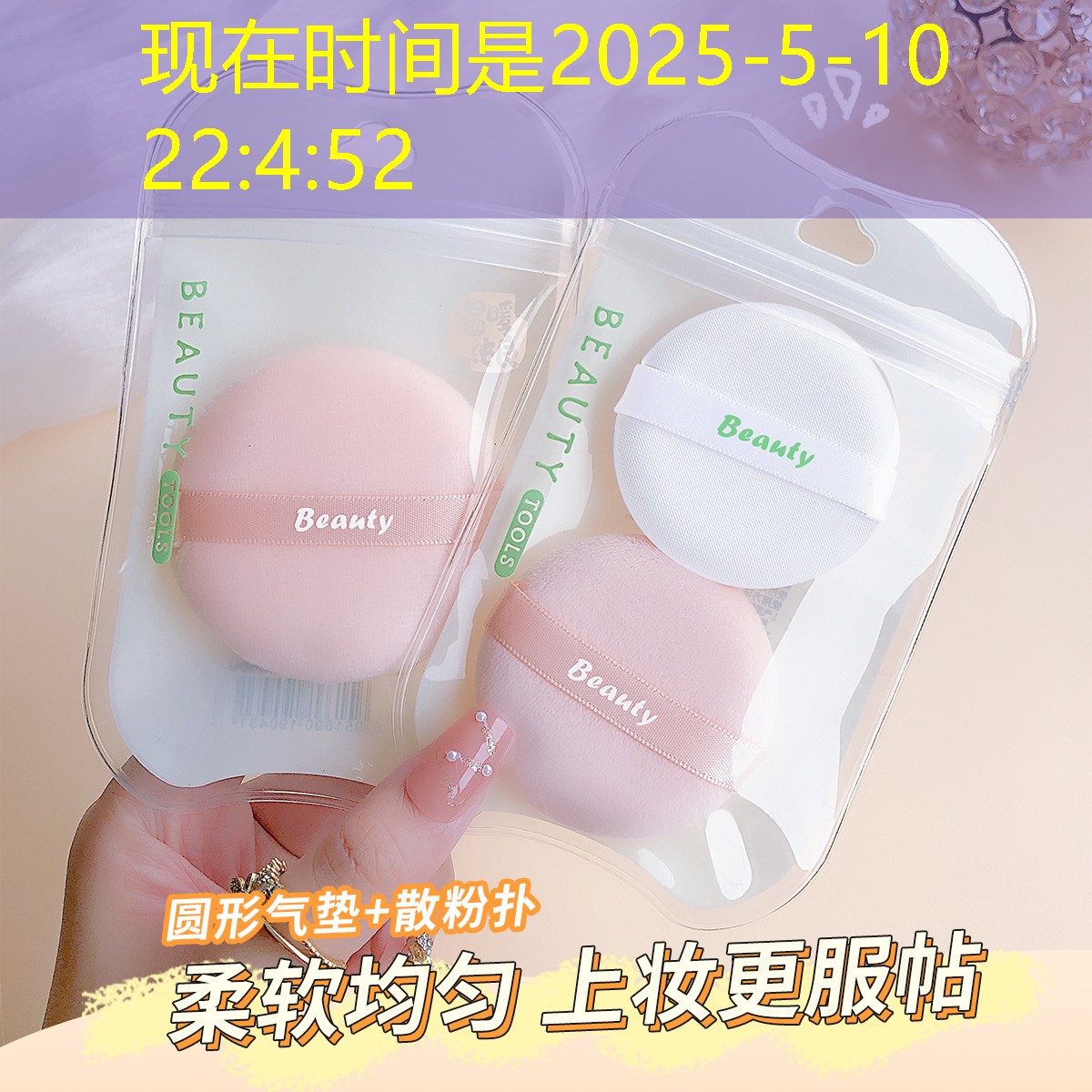 开云电竞：美妆用品分享的app