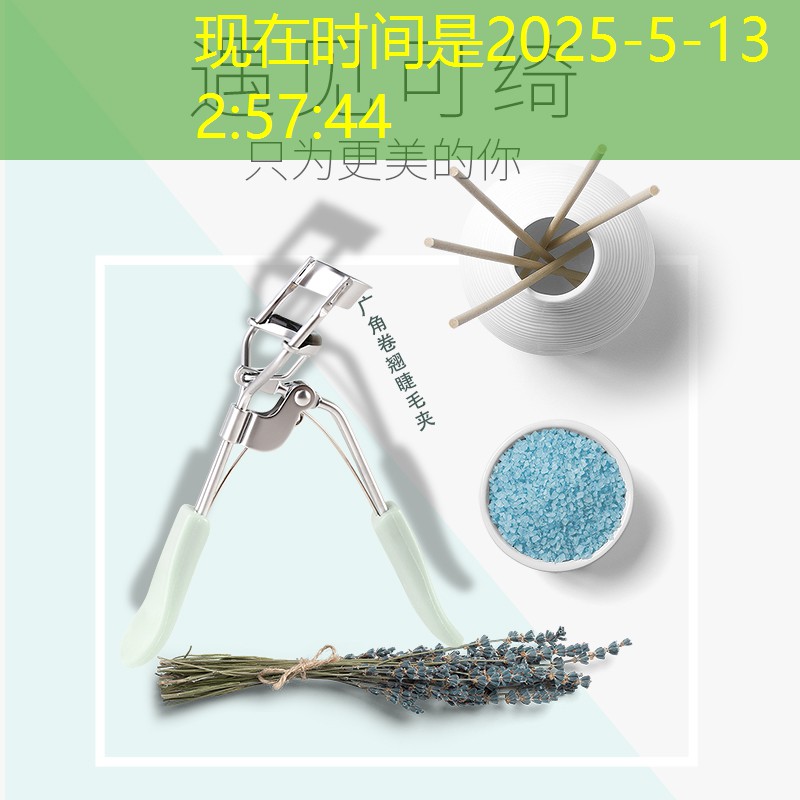 kaiyun·开云：美妆用品侧影