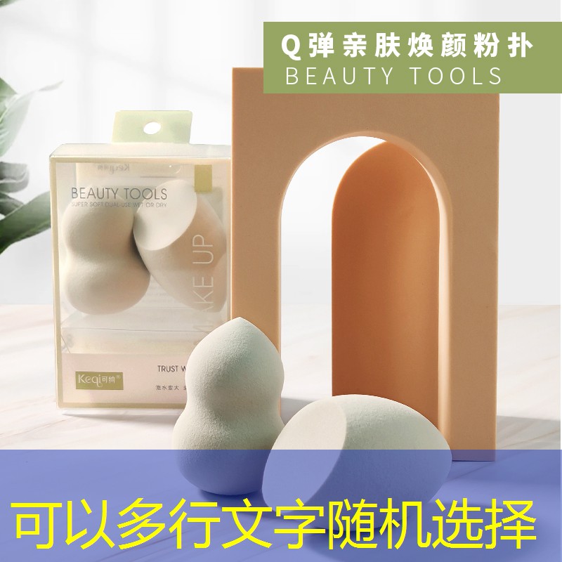 kaiyun公司：花仙子套装美妆用品