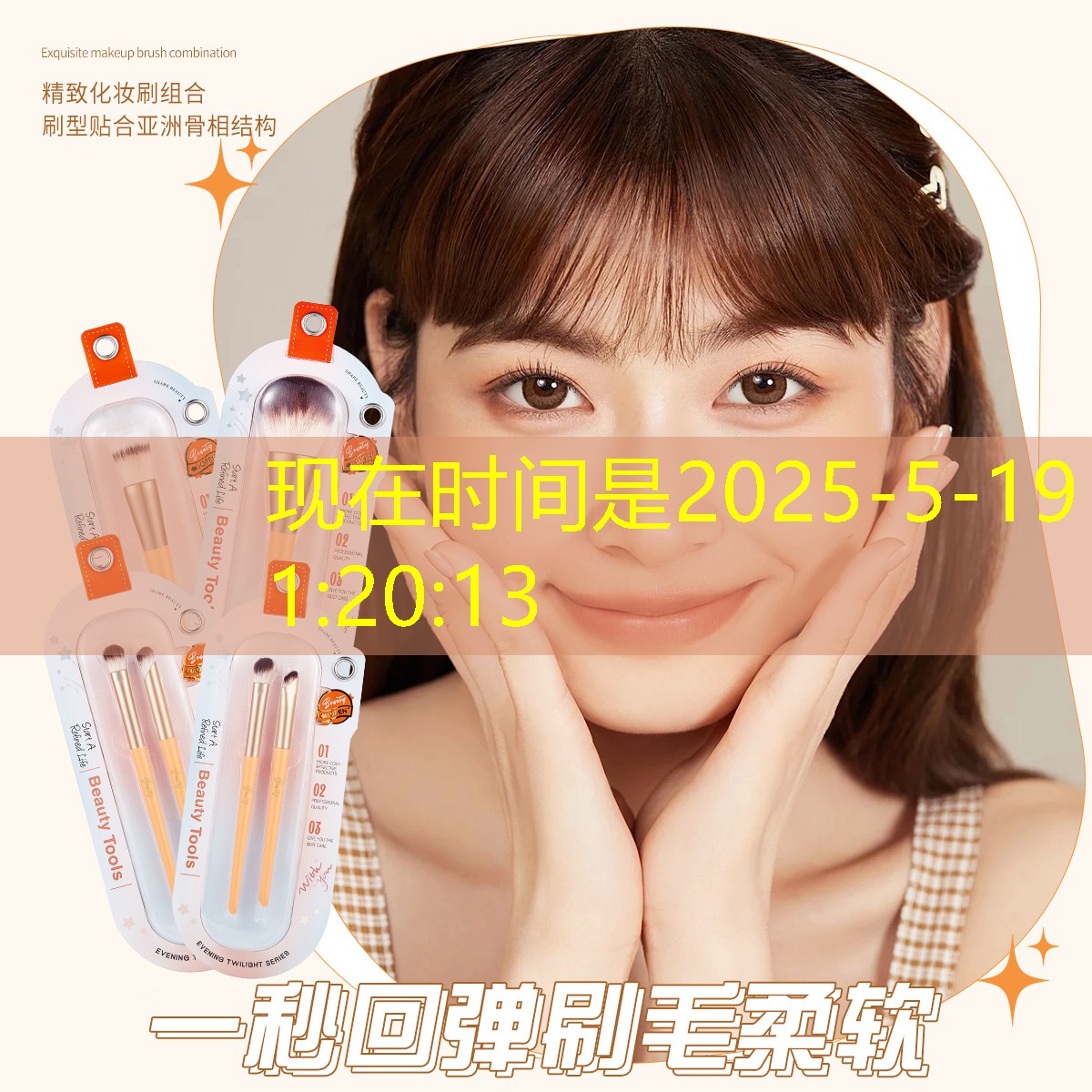 开云电竞：茵诗芙美妆用品