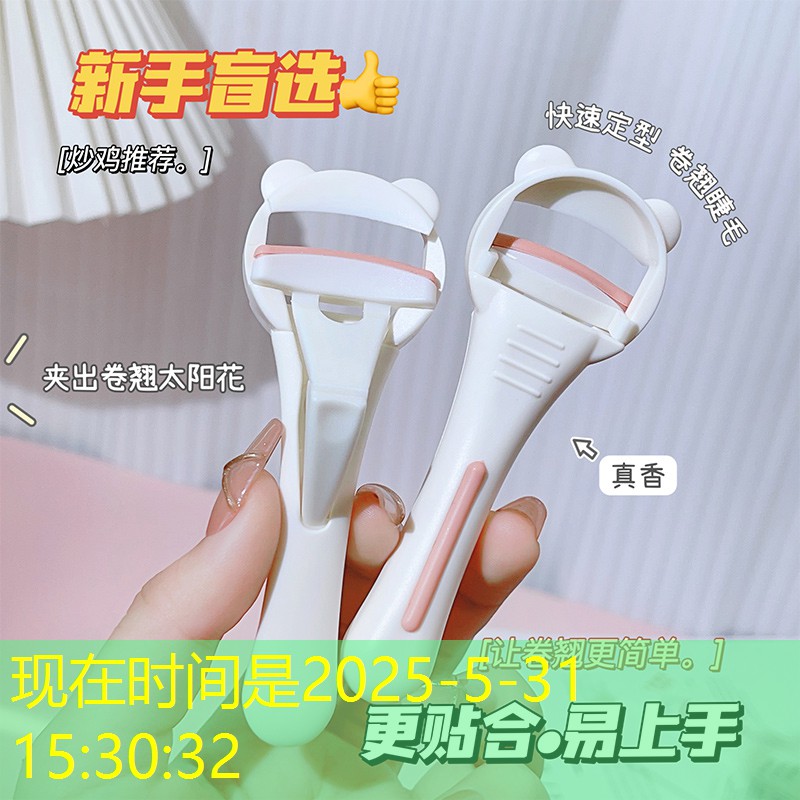 美妆实用日常护理用品