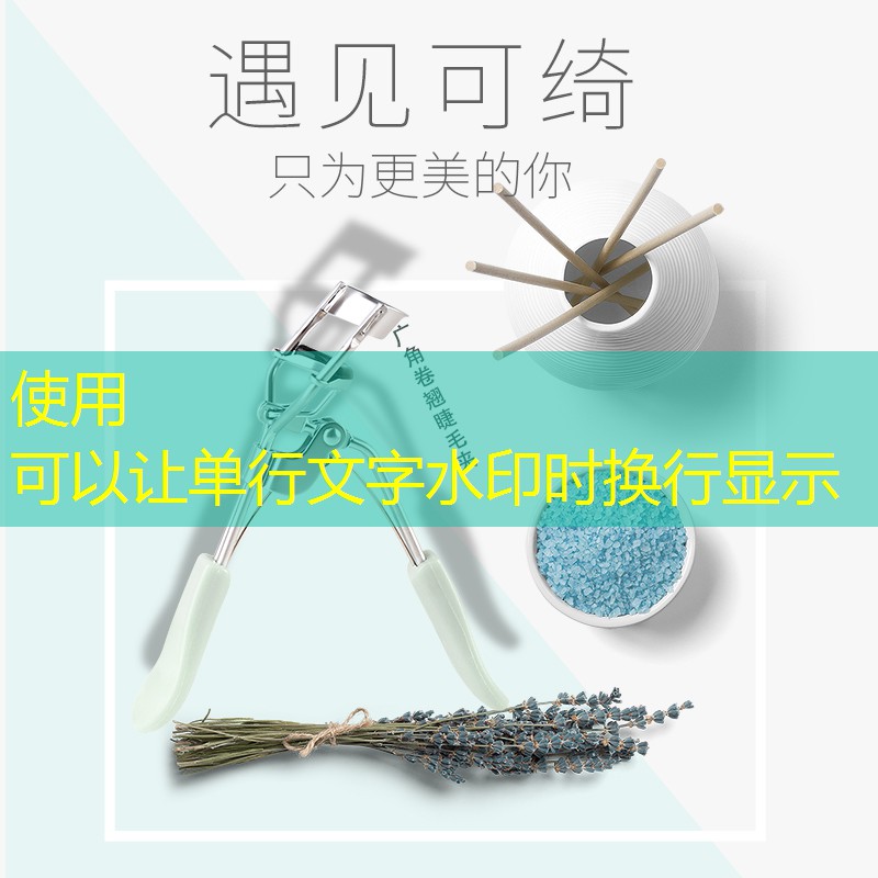 kaiyun公司：查美妆用品成分