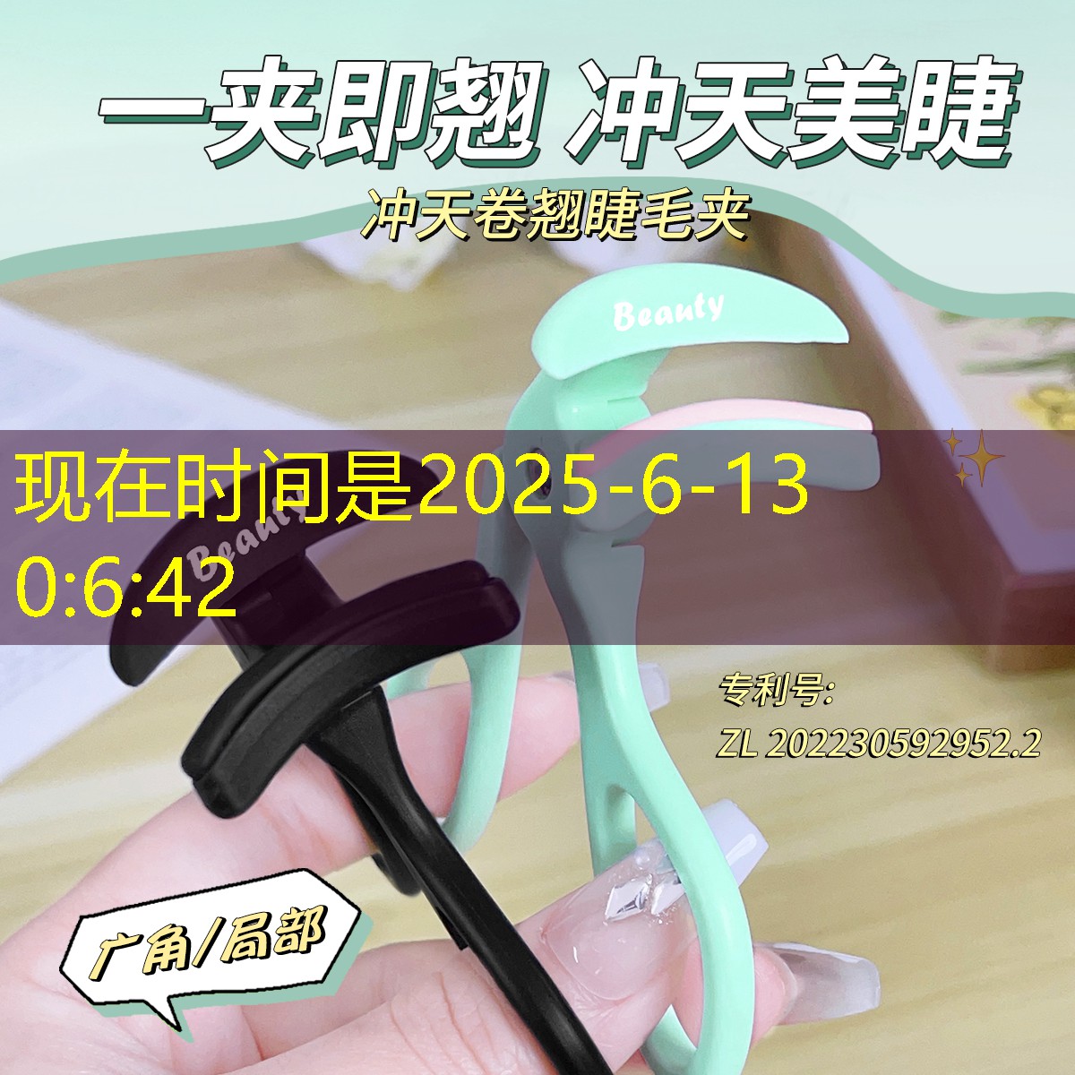 云开：美甲美妆用品粉色背景
