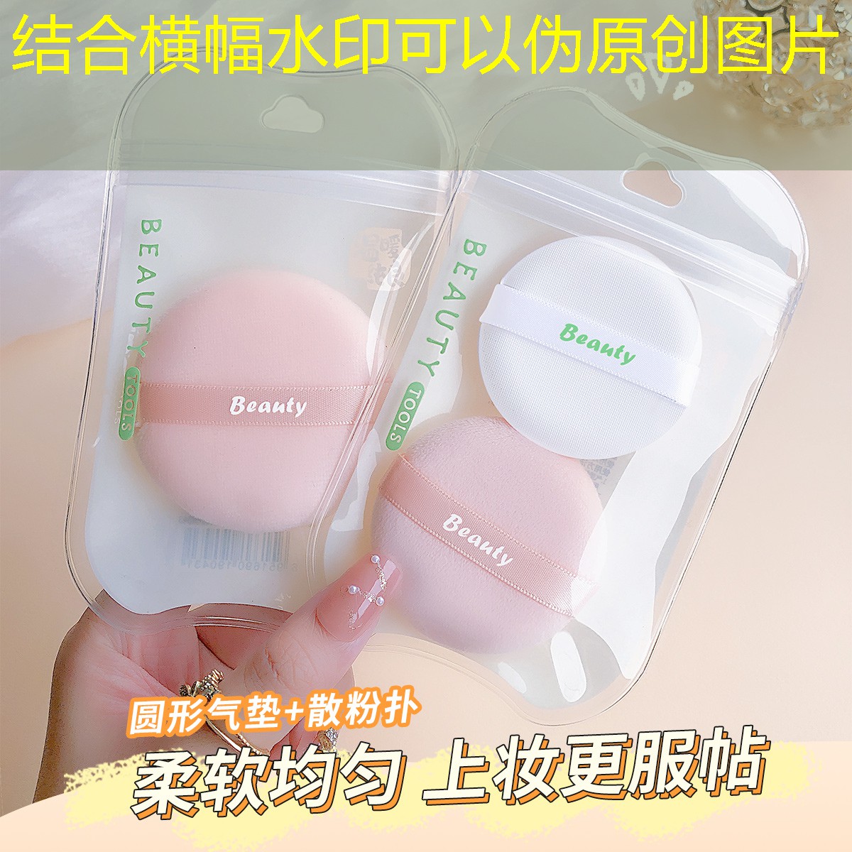 开云体育：刺绣美妆用品有哪些种类