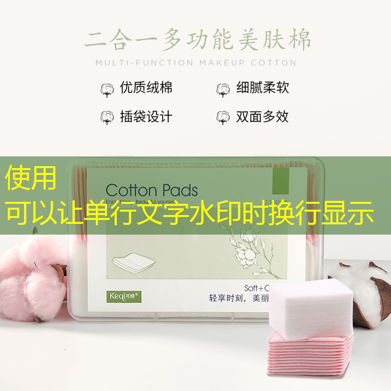 美妆百货日用品店在哪里