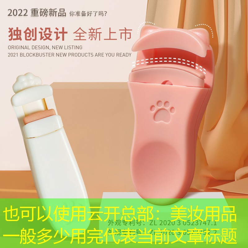 美妆用品一般多少用完