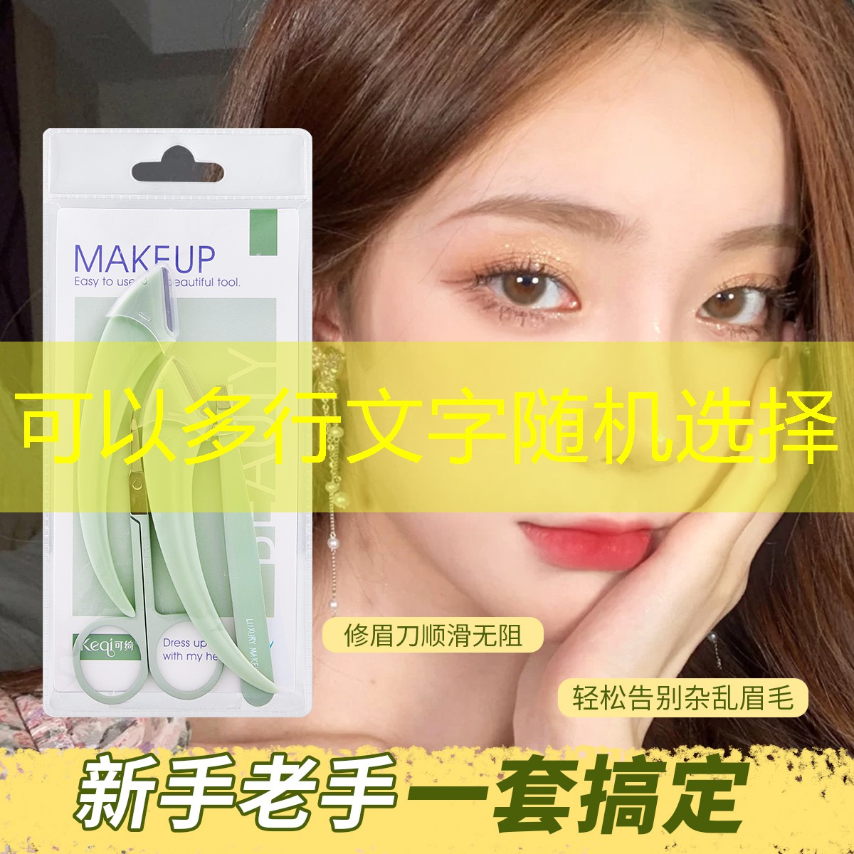 美妆蛋是素描用品吗