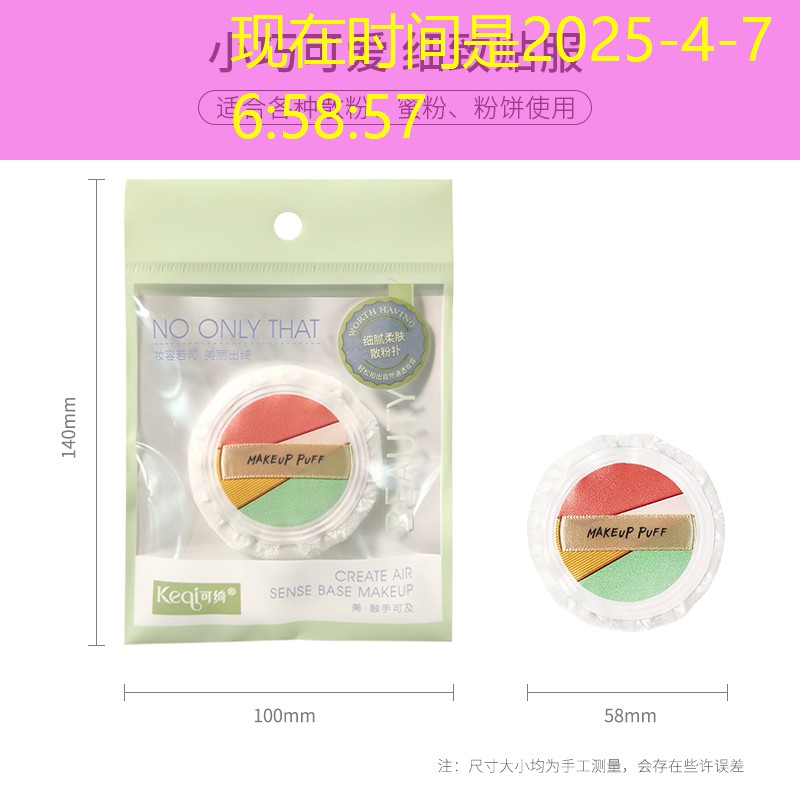 巴西热销美妆用品有哪些