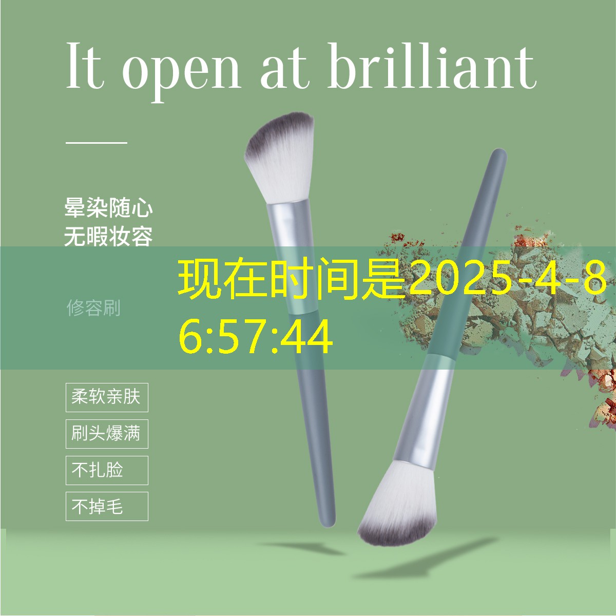 韩贝儿美妆用品官网