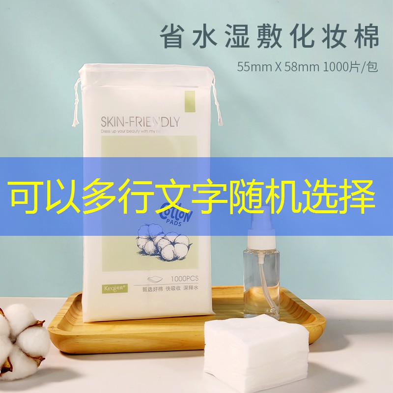 美妆洗护用品文案
