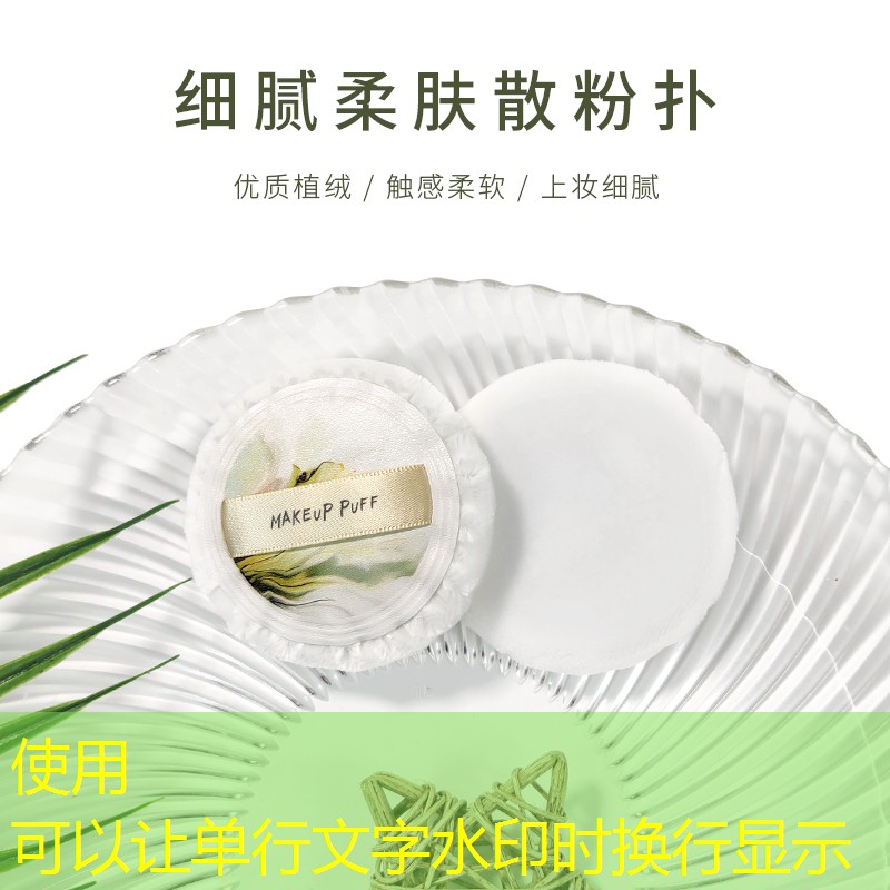 美妆用品绿茶有哪些