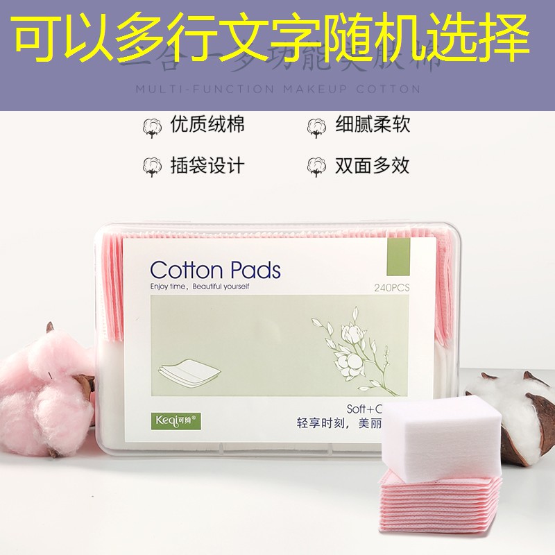 超市美妆用品摆放