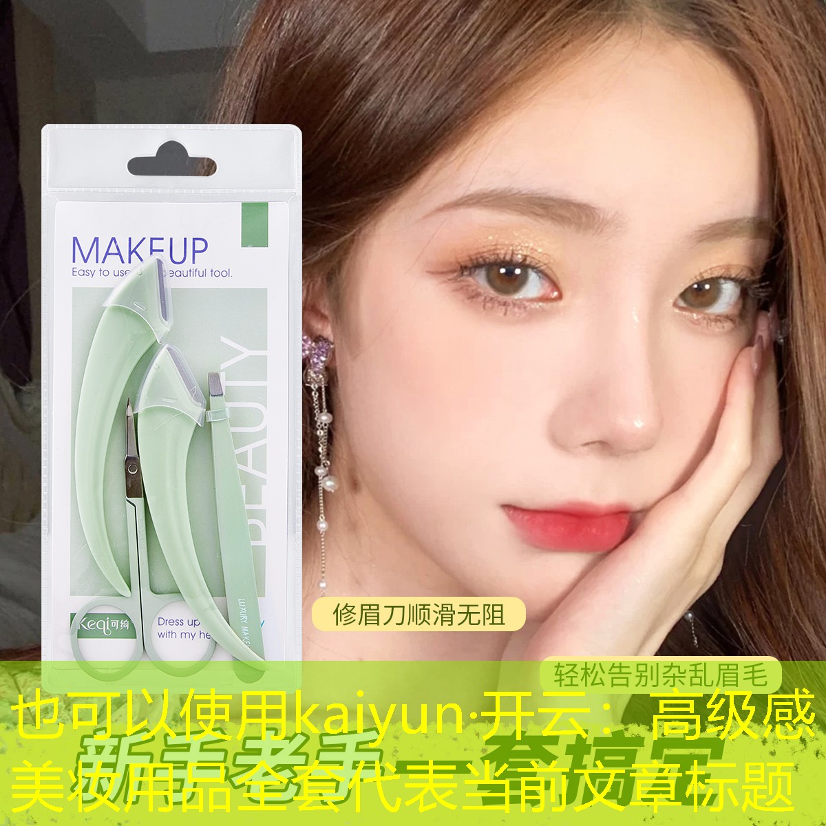 高级感美妆用品全套