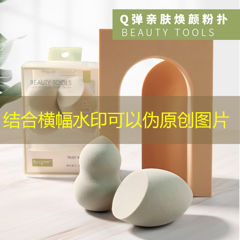 美妆用品打假案例