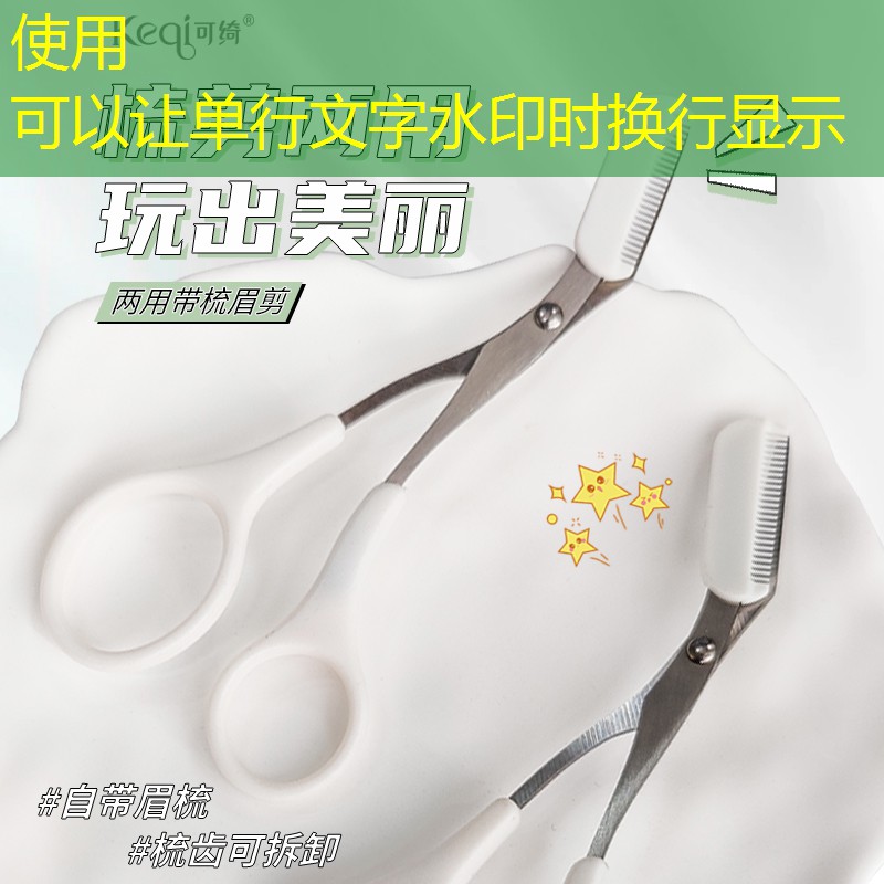 美妆用品试用装