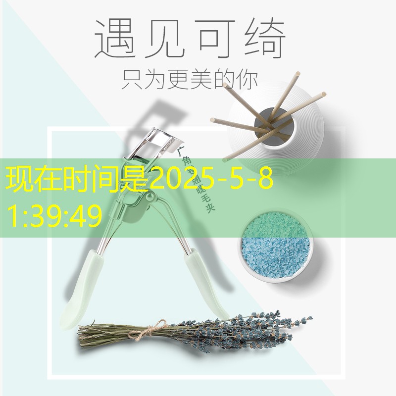 百货美妆日用品