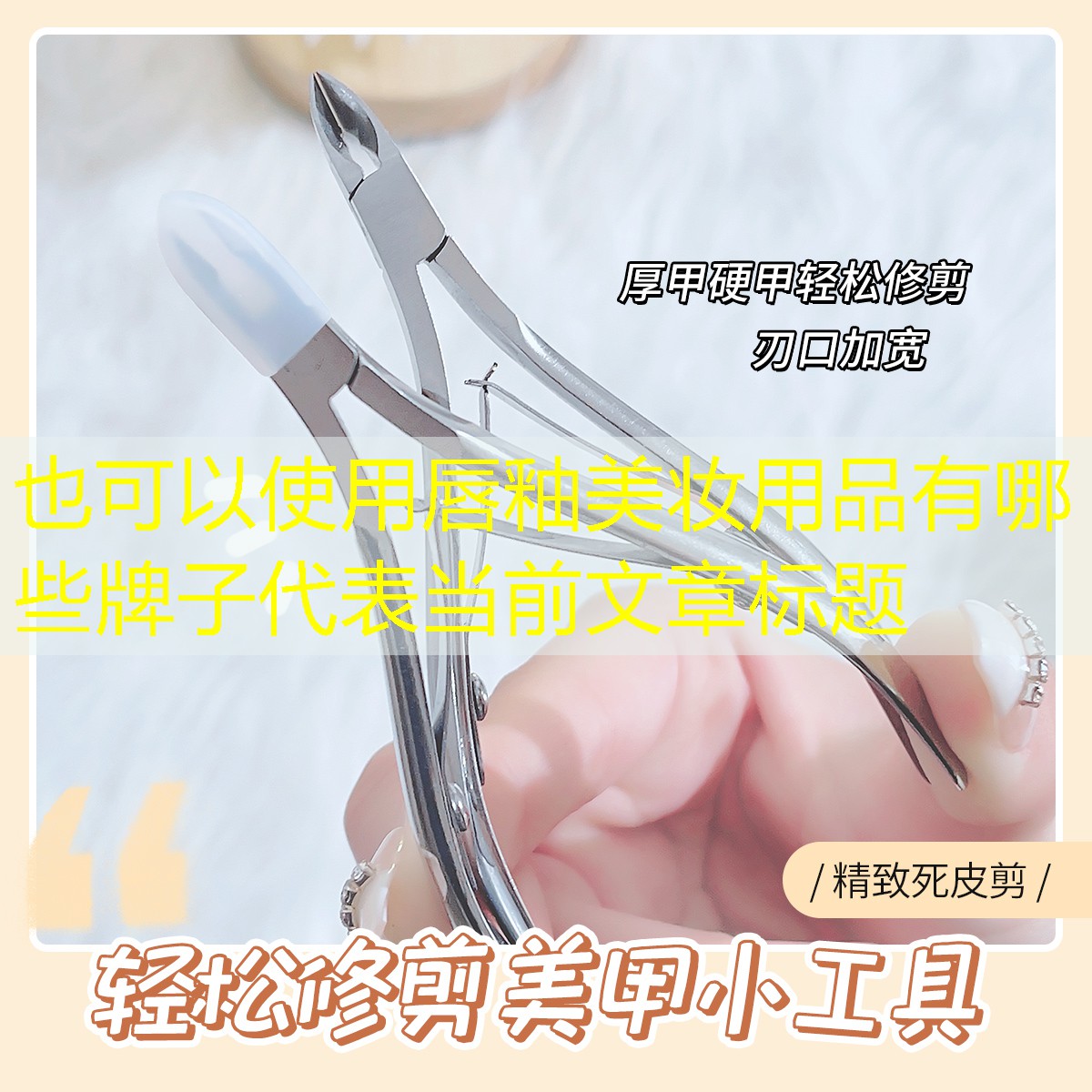 唇釉美妆用品有哪些牌子