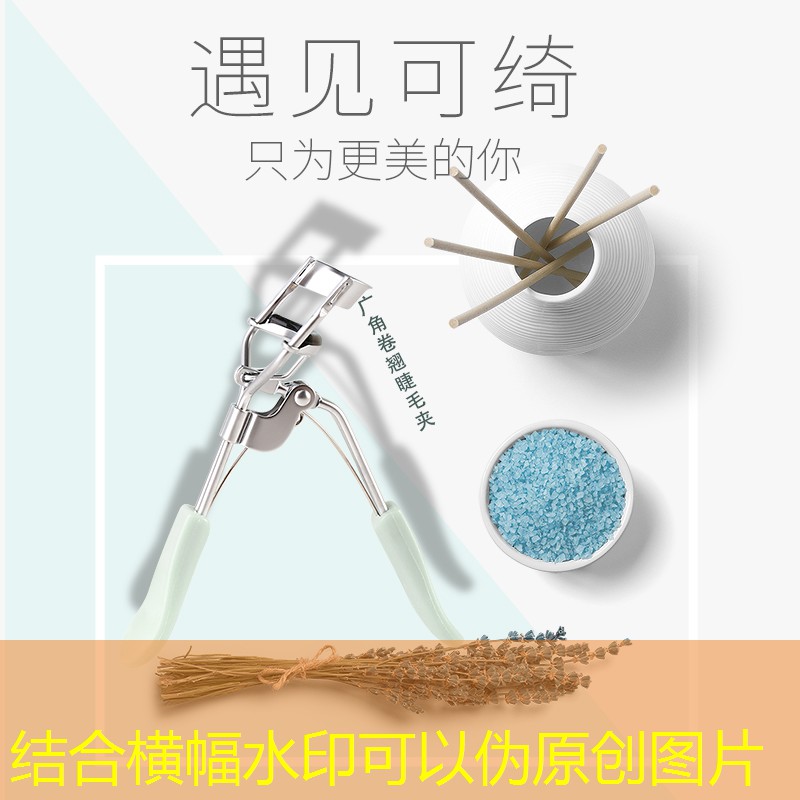 美妆用品侧影