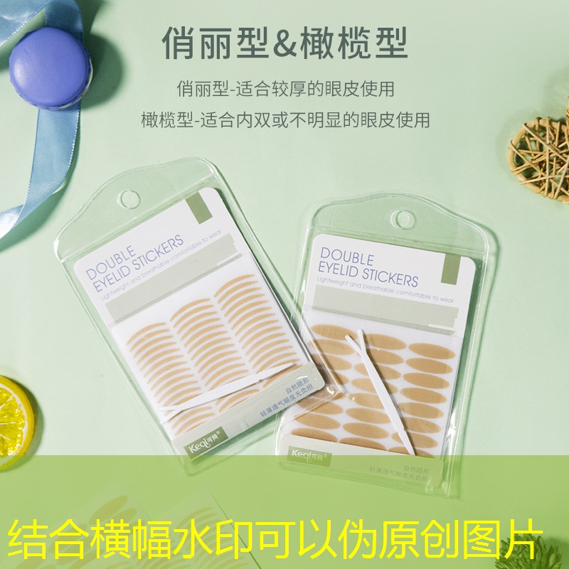 美妆用品眼线膏怎么用