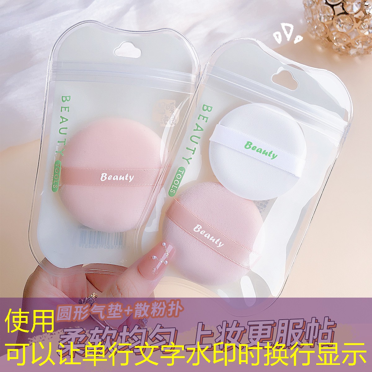 刺绣美妆用品有哪些种类
