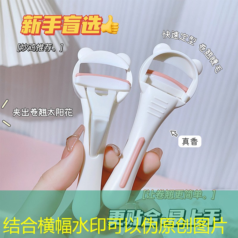 开云集团：好看美妆用品