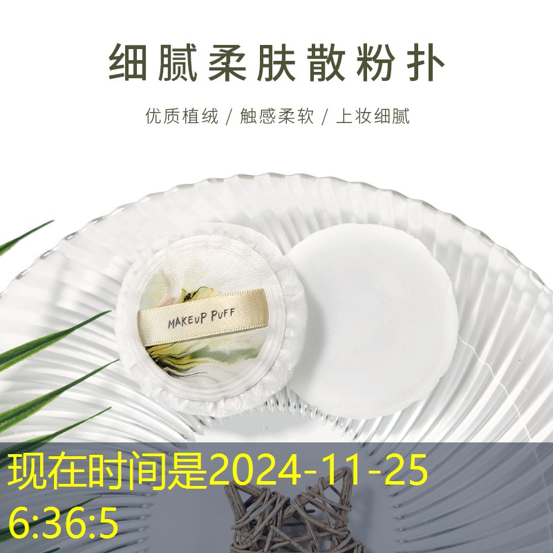 云开：美妆用品0.1包邮腮红