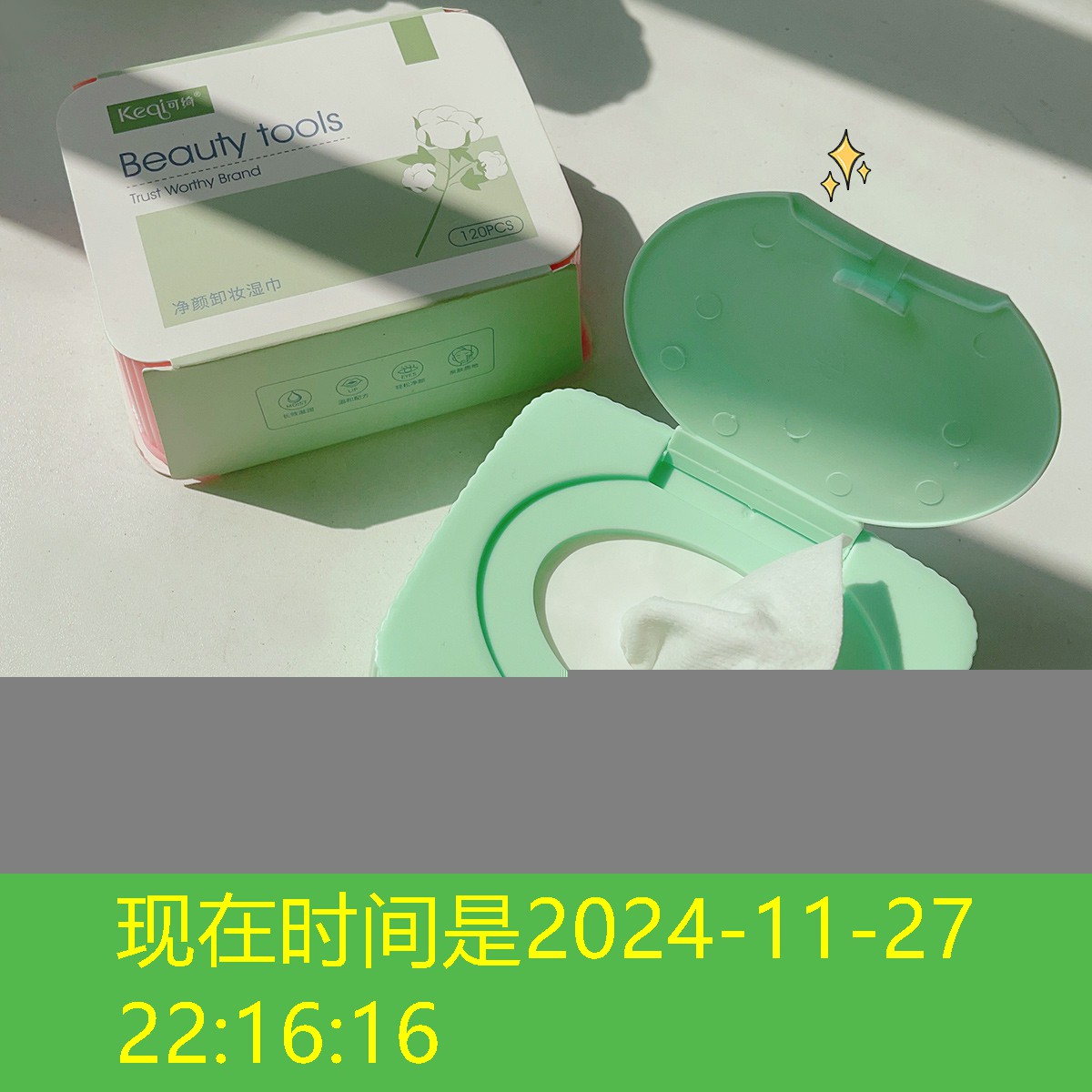 开云电竞：日化美妆用品直播带货