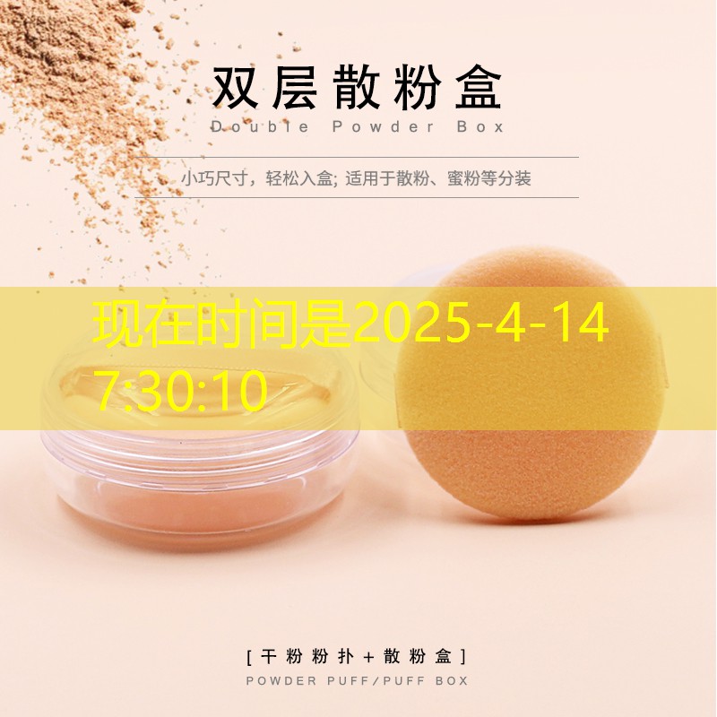美妆用品怎么样卖